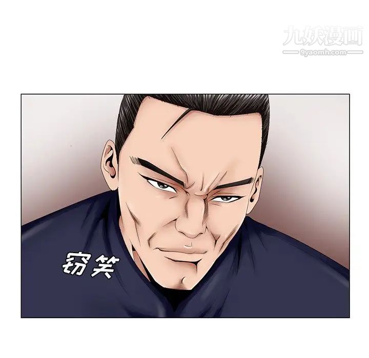 《哥哥怀中的初恋》漫画 第31話