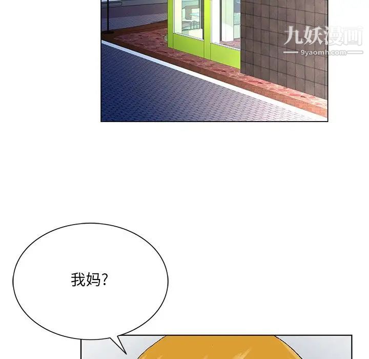 《哥哥怀中的初恋》漫画 第31話