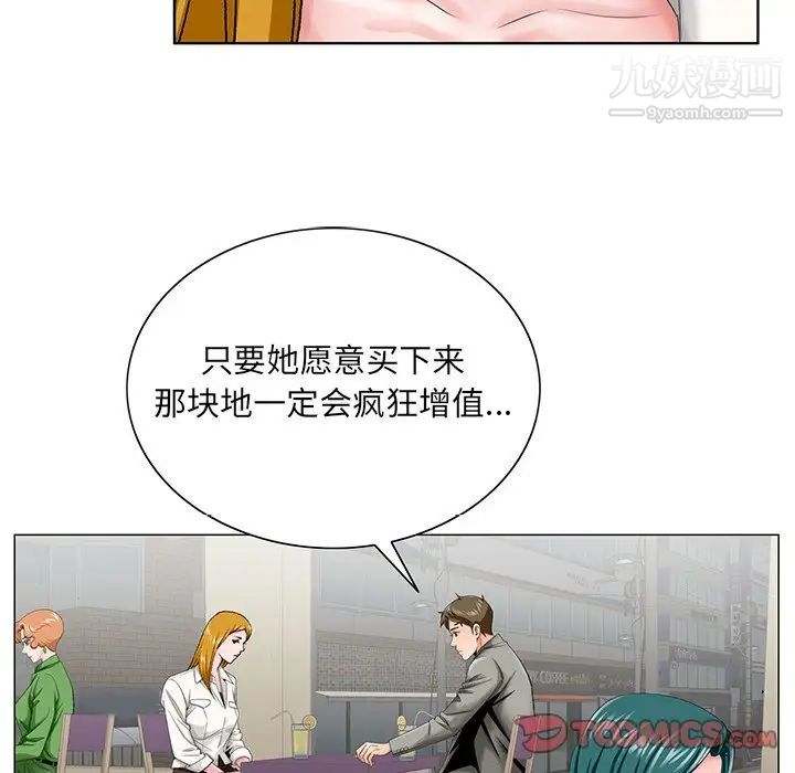 《哥哥怀中的初恋》漫画 第31話