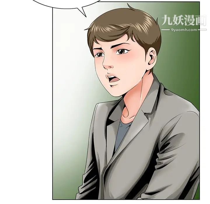 《哥哥怀中的初恋》漫画 第31話