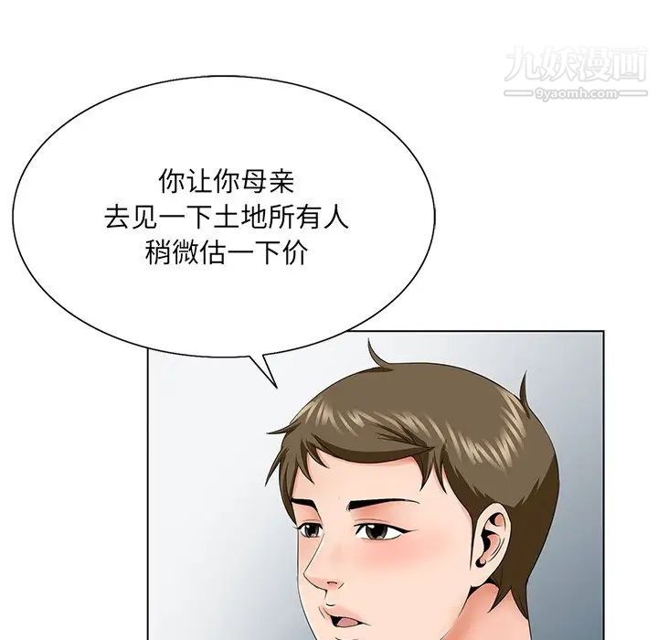 《哥哥怀中的初恋》漫画 第31話