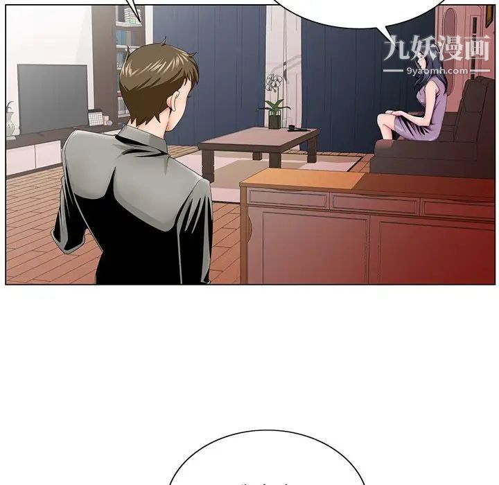 《哥哥怀中的初恋》漫画 第31話