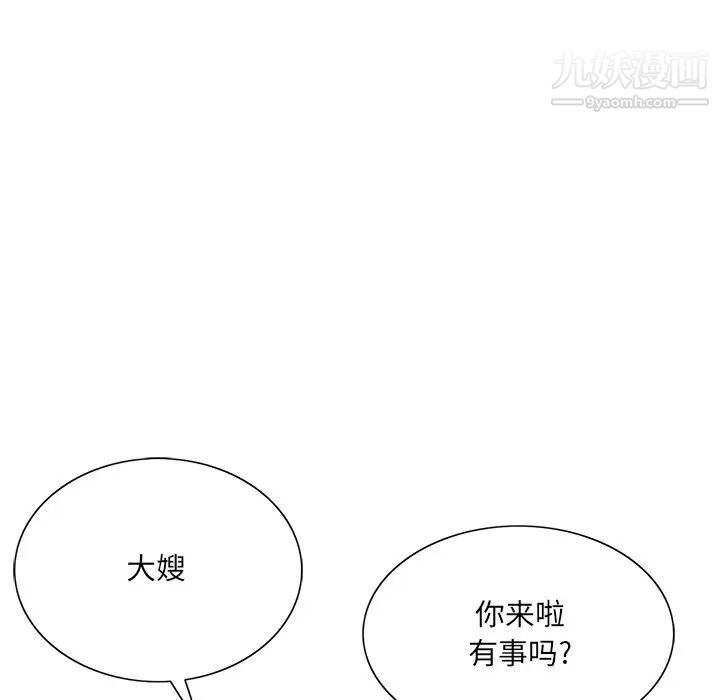 《哥哥怀中的初恋》漫画 第31話
