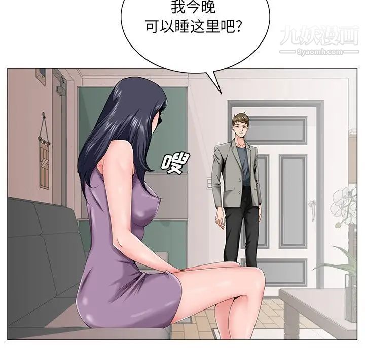 《哥哥怀中的初恋》漫画 第31話