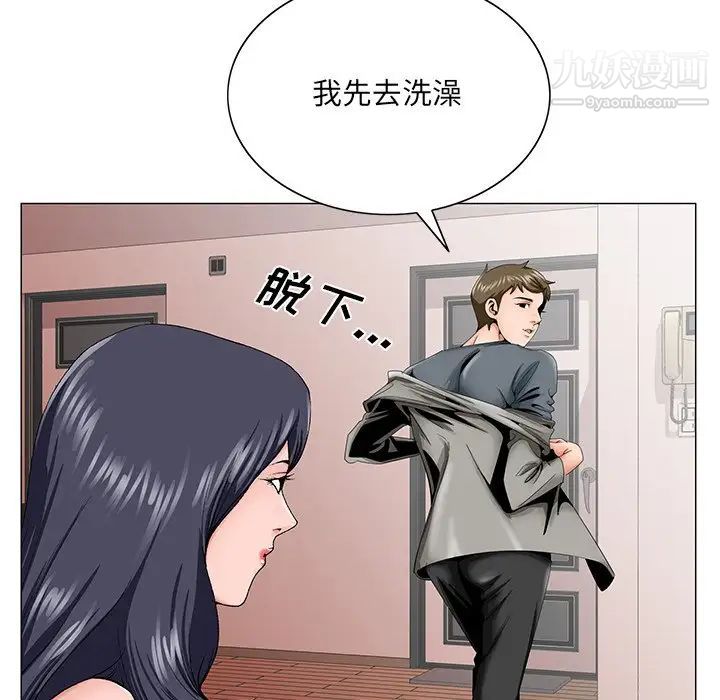 《哥哥怀中的初恋》漫画 第31話