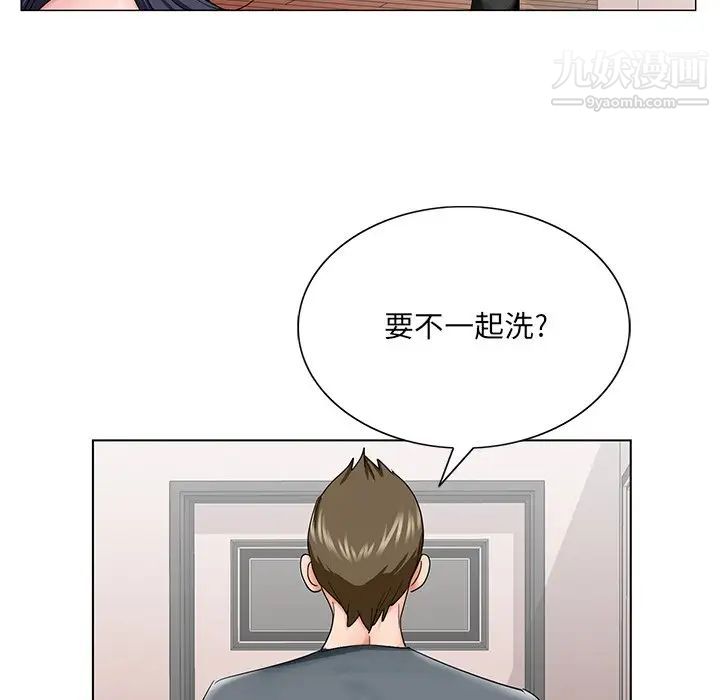 《哥哥怀中的初恋》漫画 第31話