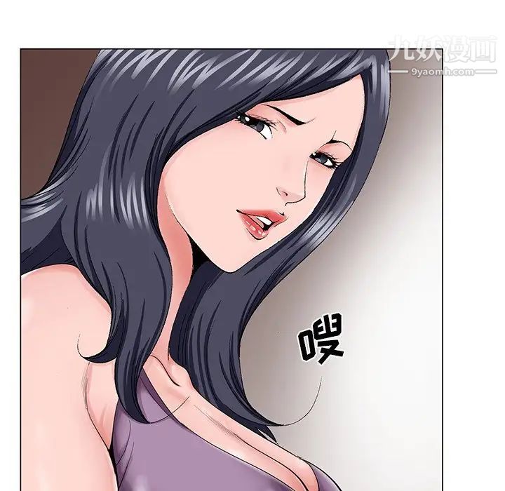 《哥哥怀中的初恋》漫画 第31話