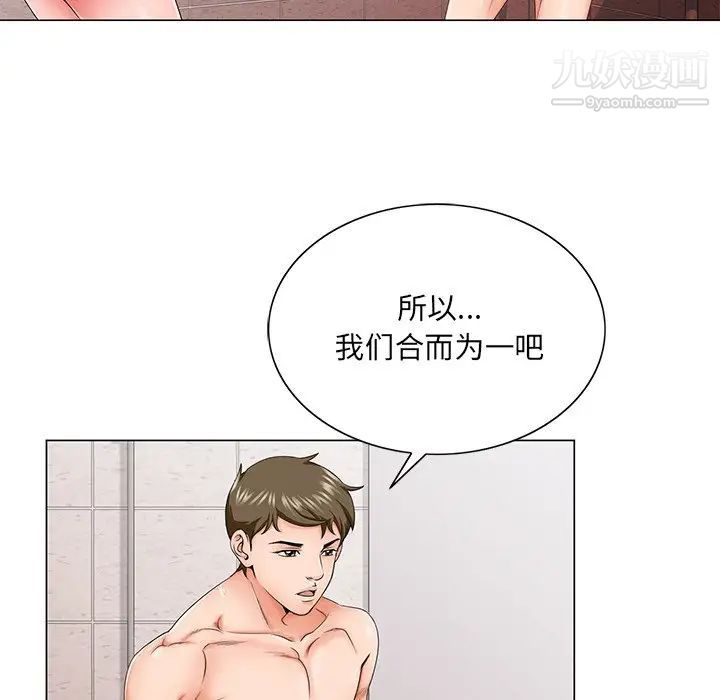 《哥哥怀中的初恋》漫画 第31話