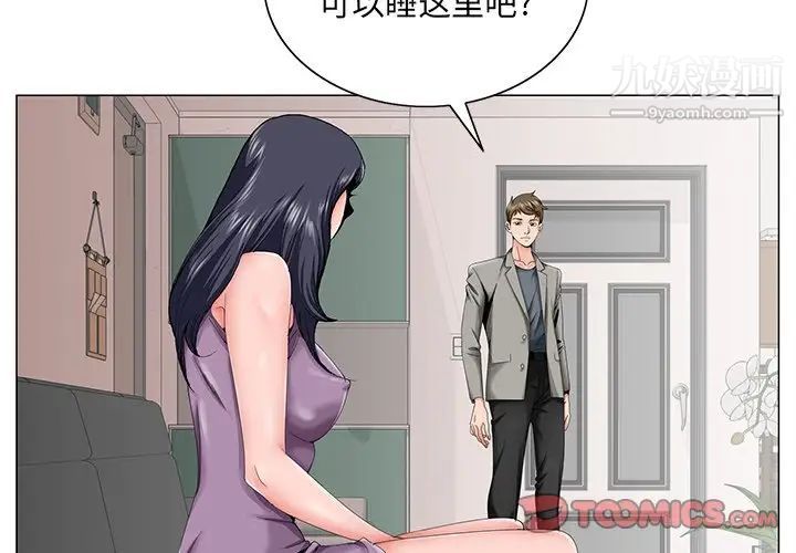 《哥哥怀中的初恋》漫画 第32話
