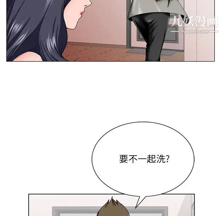 《哥哥怀中的初恋》漫画 第32話