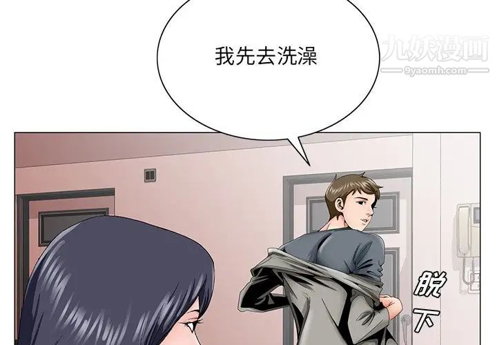 《哥哥怀中的初恋》漫画 第32話