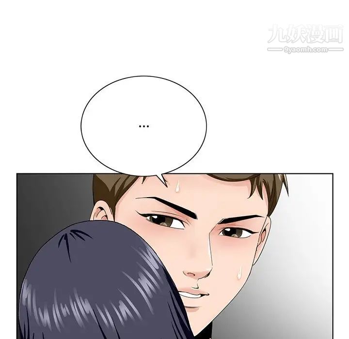 《哥哥怀中的初恋》漫画 第32話