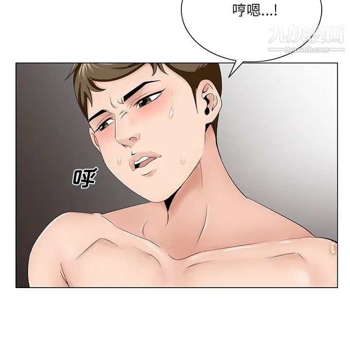 《哥哥怀中的初恋》漫画 第32話