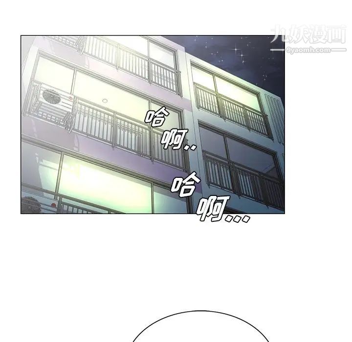 《哥哥怀中的初恋》漫画 第32話