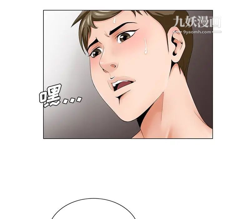 《哥哥怀中的初恋》漫画 第32話