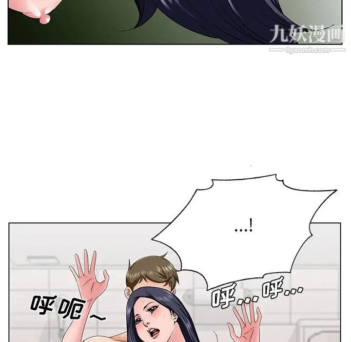 《哥哥怀中的初恋》漫画 第32話