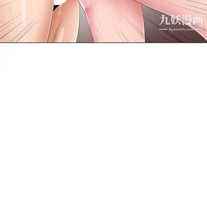 《哥哥怀中的初恋》漫画 第32話