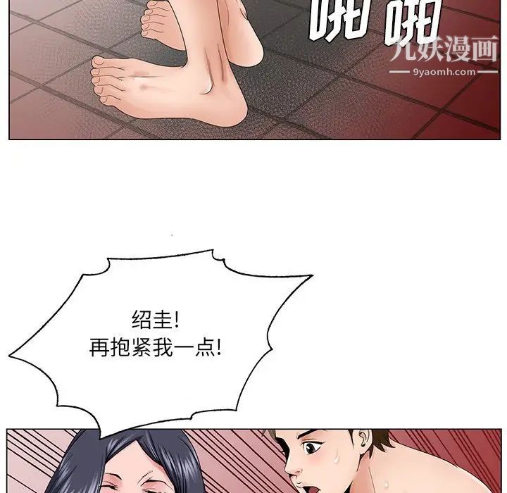 《哥哥怀中的初恋》漫画 第32話