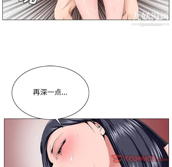《哥哥怀中的初恋》漫画 第32話