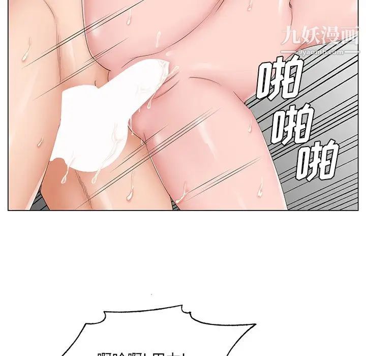 《哥哥怀中的初恋》漫画 第32話