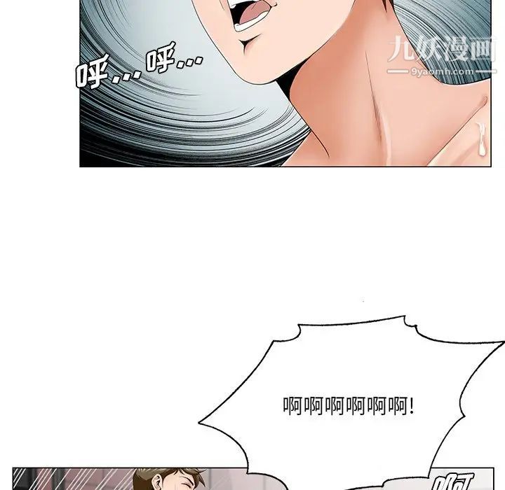 《哥哥怀中的初恋》漫画 第32話