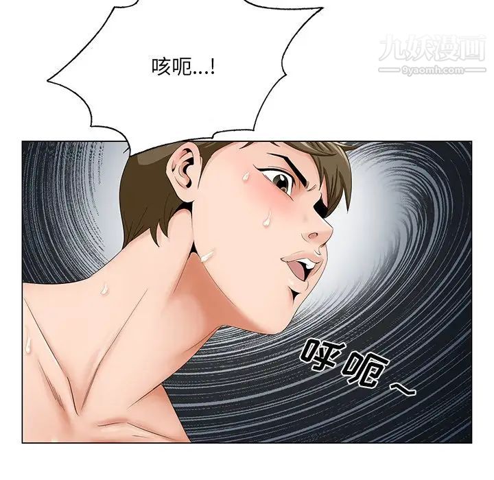 《哥哥怀中的初恋》漫画 第32話