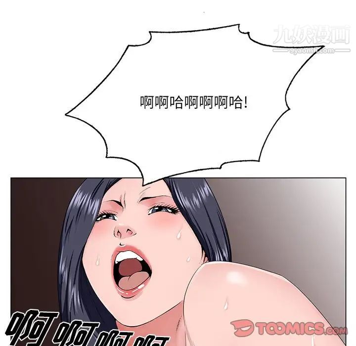 《哥哥怀中的初恋》漫画 第32話
