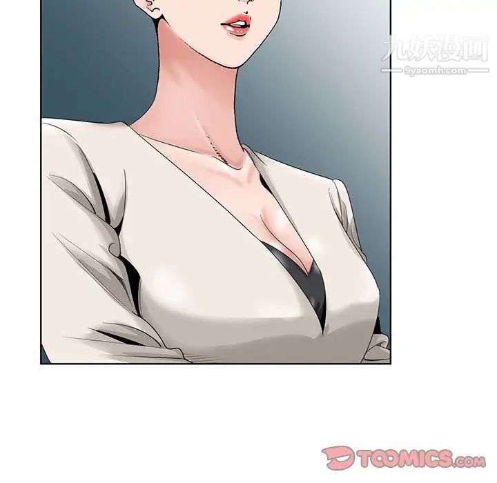 《哥哥怀中的初恋》漫画 第32話