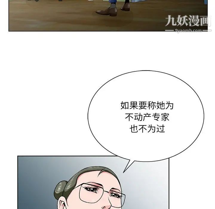 《哥哥怀中的初恋》漫画 第32話