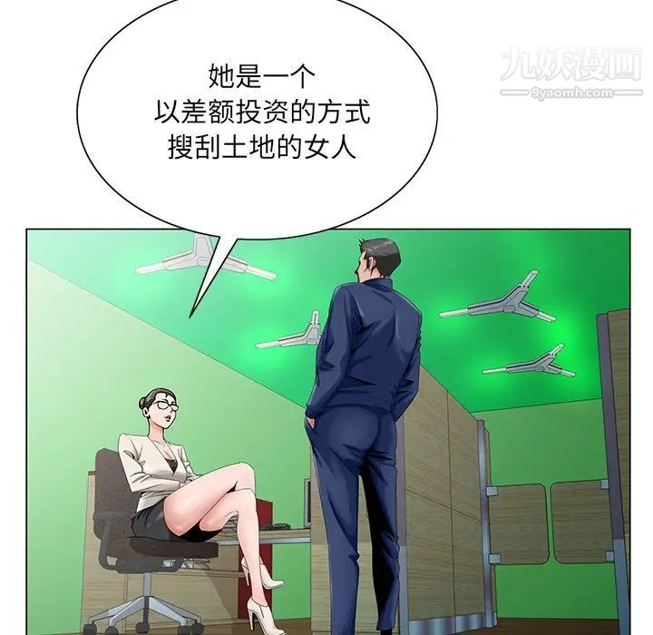 《哥哥怀中的初恋》漫画 第32話