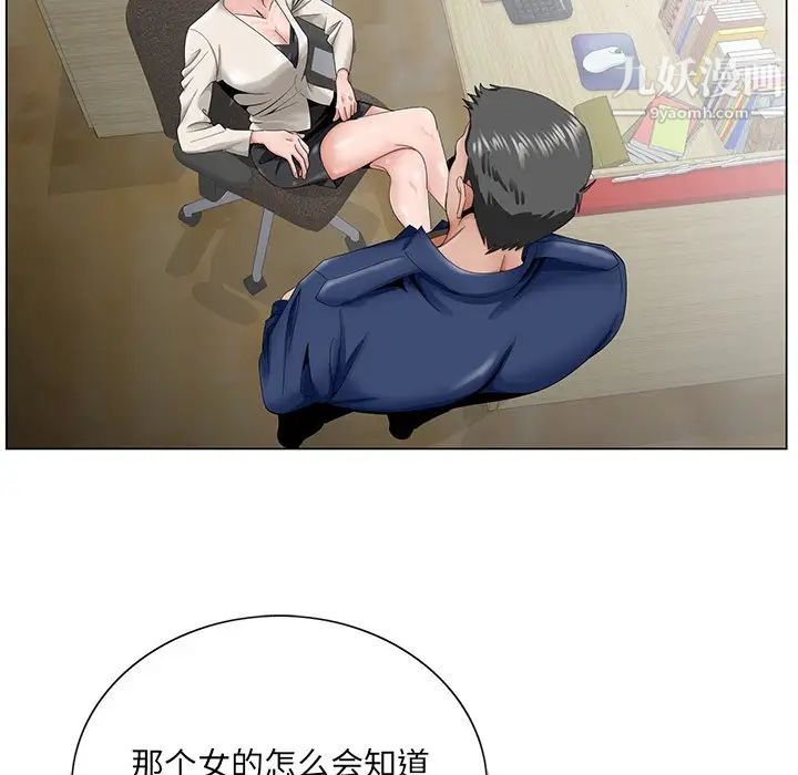 《哥哥怀中的初恋》漫画 第32話