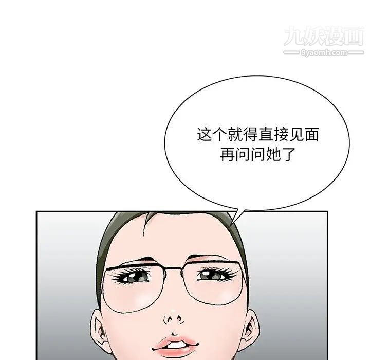 《哥哥怀中的初恋》漫画 第32話
