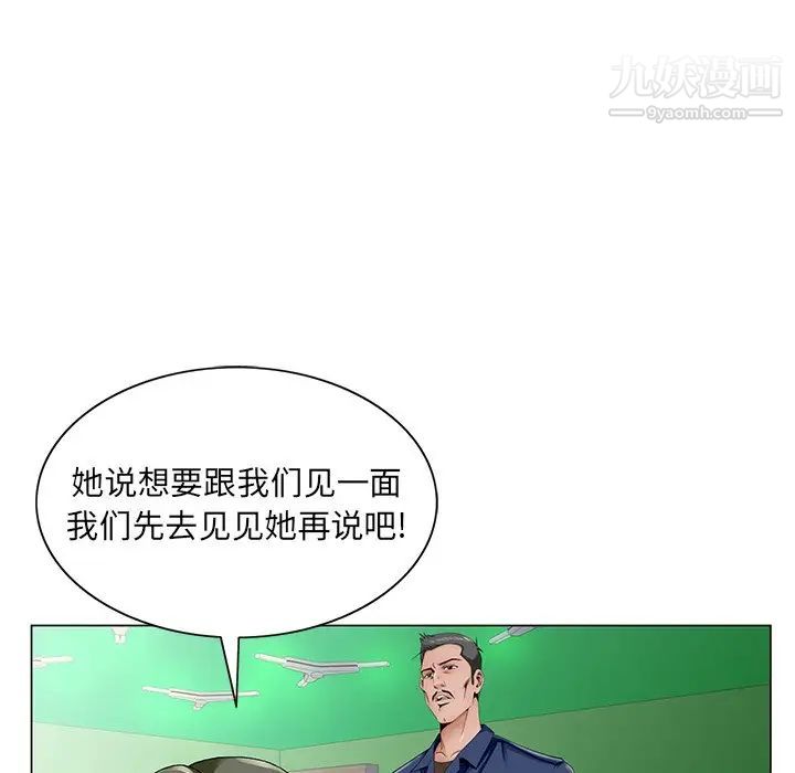 《哥哥怀中的初恋》漫画 第32話