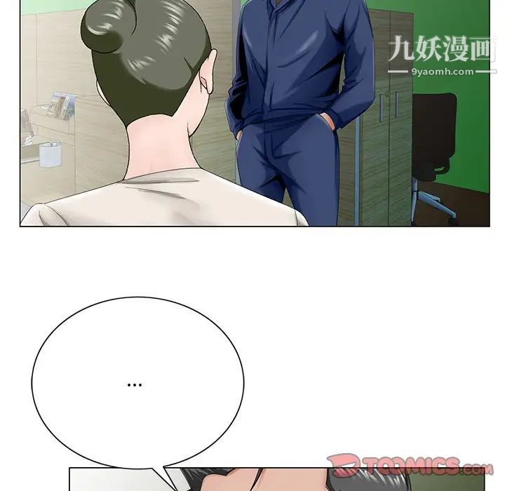 《哥哥怀中的初恋》漫画 第32話