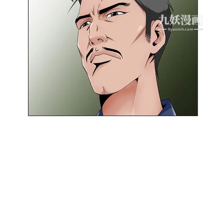 《哥哥怀中的初恋》漫画 第32話