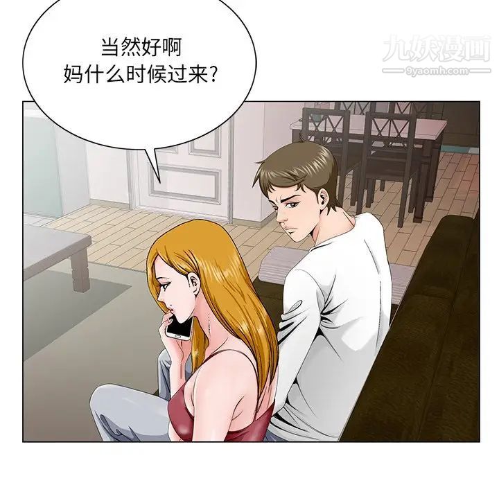 《哥哥怀中的初恋》漫画 第32話
