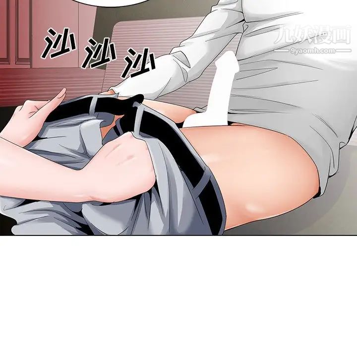 《哥哥怀中的初恋》漫画 第32話