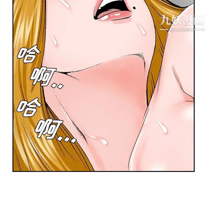 《哥哥怀中的初恋》漫画 第32話