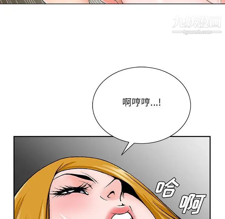 《哥哥怀中的初恋》漫画 第32話