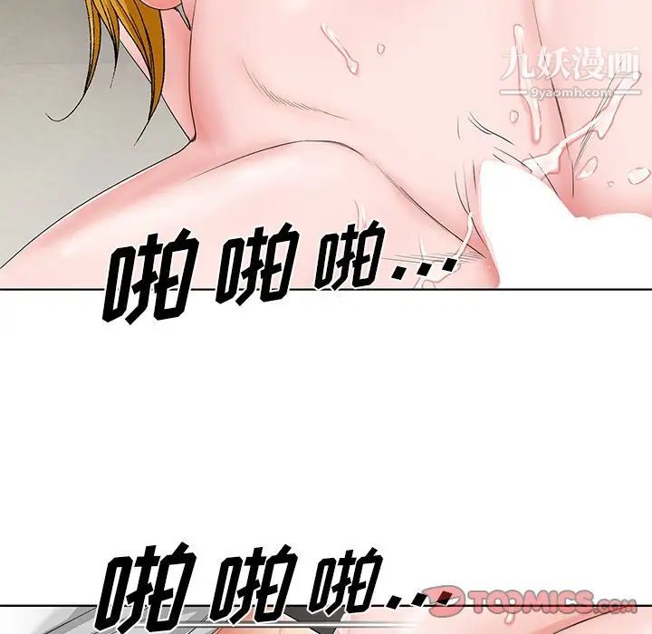 《哥哥怀中的初恋》漫画 第32話