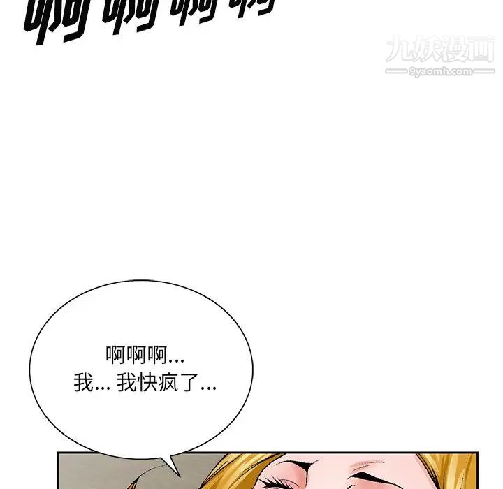 《哥哥怀中的初恋》漫画 第32話