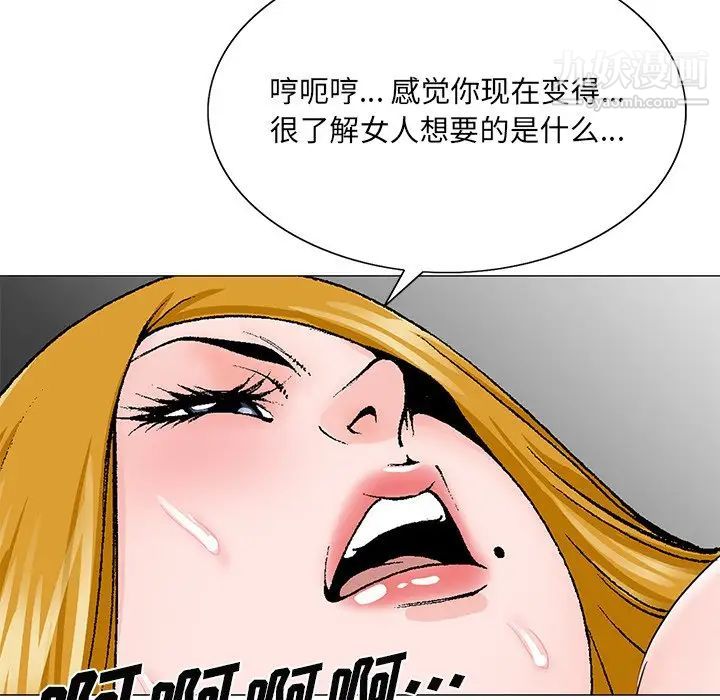 《哥哥怀中的初恋》漫画 第32話
