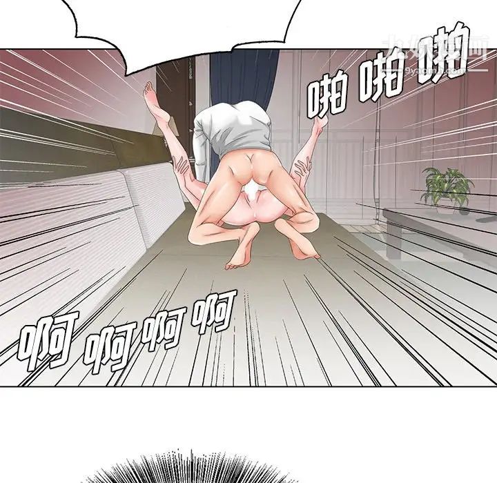 《哥哥怀中的初恋》漫画 第32話