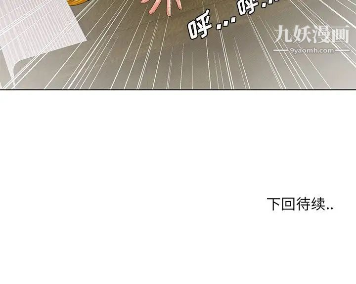 《哥哥怀中的初恋》漫画 第32話