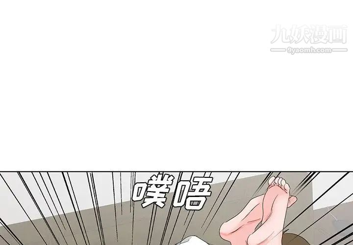 《哥哥怀中的初恋》漫画 第33話
