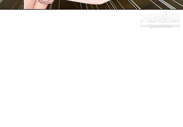 《哥哥怀中的初恋》漫画 第33話