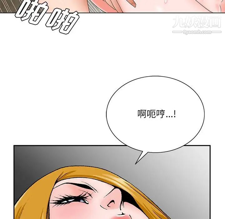 《哥哥怀中的初恋》漫画 第33話