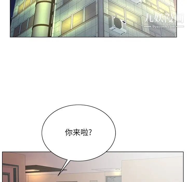 《哥哥怀中的初恋》漫画 第33話