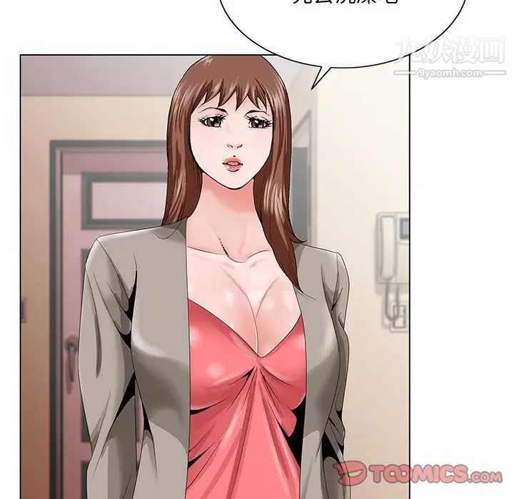 《哥哥怀中的初恋》漫画 第33話