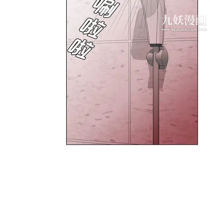 《哥哥怀中的初恋》漫画 第33話